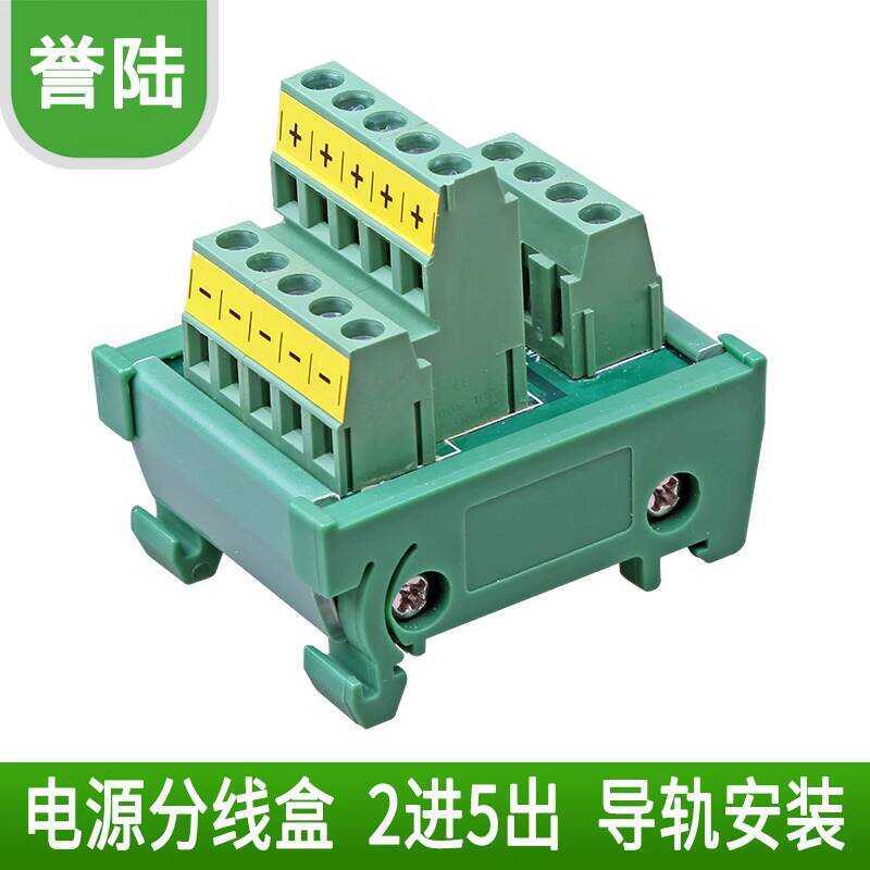 Block Box One Multiple 2 In 5 Out Positive Negative Common Power ...