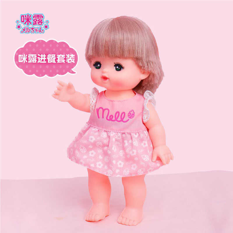 Milu Dining Set Children's And Girls' Toys Play House Simulation Gift ...
