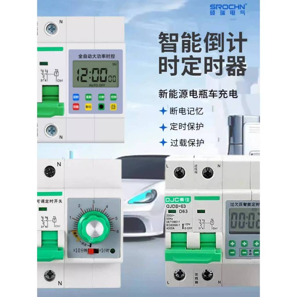 ☑♥ Green Forest High Power Water Pump Timer Switch Circuit Breaker 63A ...