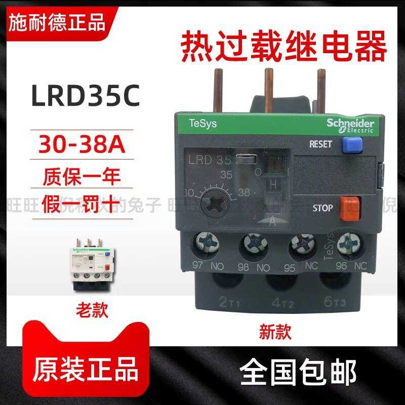 Original Schneider Thermal Overload Relay LRD35C LR-D35C 30-38A ...