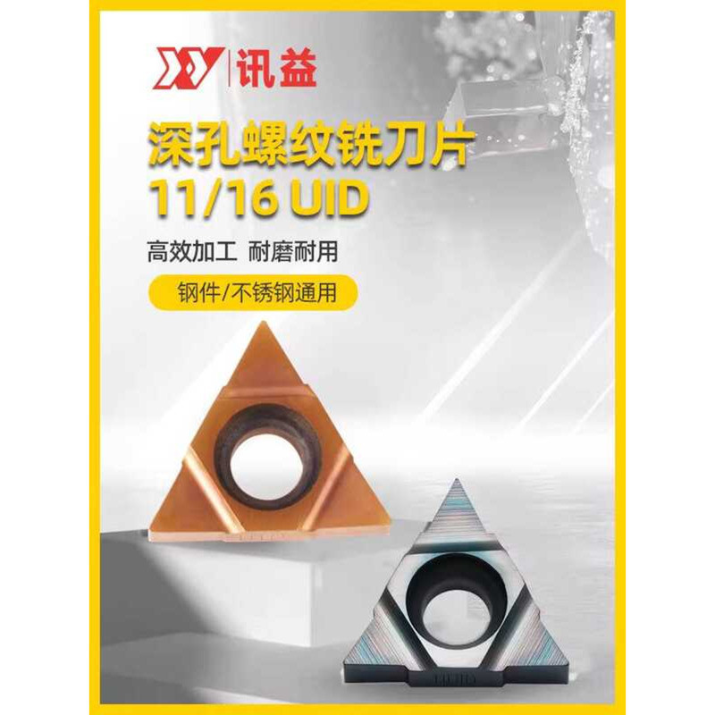 CNC 11/16UID-60 Triangular Deep Hole Milling Blade Thread Inserts ...