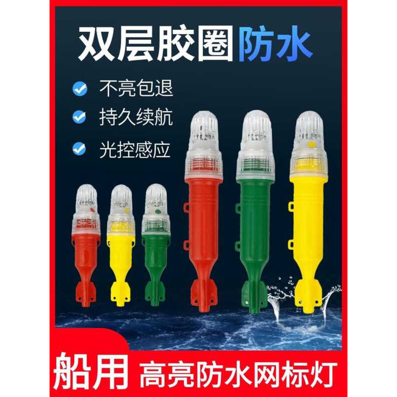 Marine Waterproof Screen Light Beacon Buoy Torpedo Signal Road Warning ...