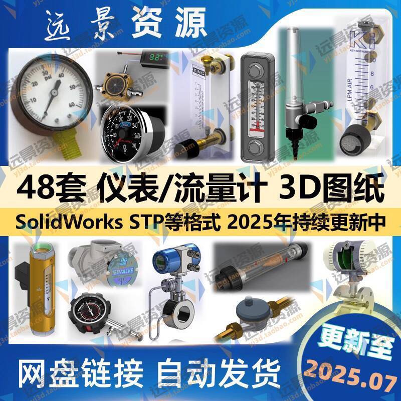 CODCOD Flow Pressure Meter Instrument Panel 3D Model 3D Drawing ...