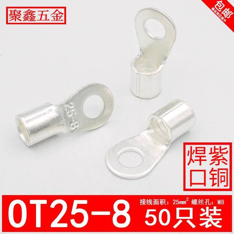 ☑♥ OT25-8 Cold Pressed Terminal Block O-Type Round Cable Copper ...