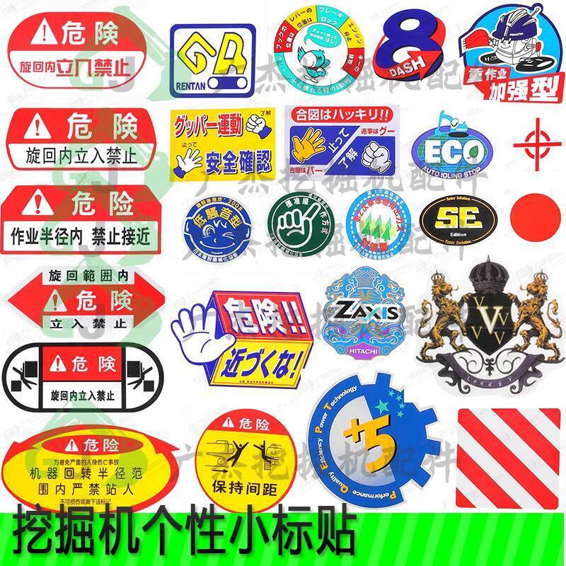 Excavator Stickers Carter Daewoo Komatsu Hitachi Kobelco Small Stickers ...