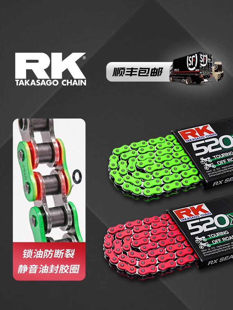 Imported RK Chain 520 Color Oil Seal Chain Suitable for Dongfeng ...
