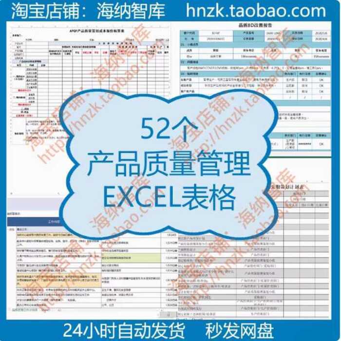Product Management EXCEL Form Quality Statistics Table Defect Analysis ...