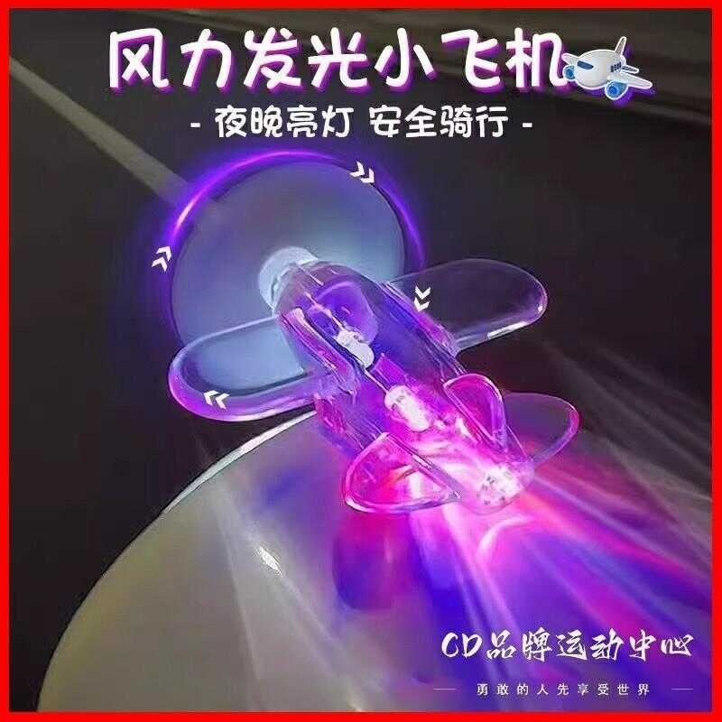Suitable for Qingfeng Electric Scooter Glowing Small Aircraft ...