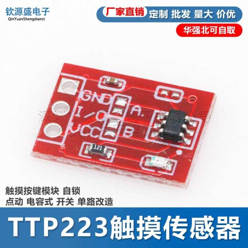 TTP223 Touch Button Module Self-locking Momentary Capacitive Switch ...
