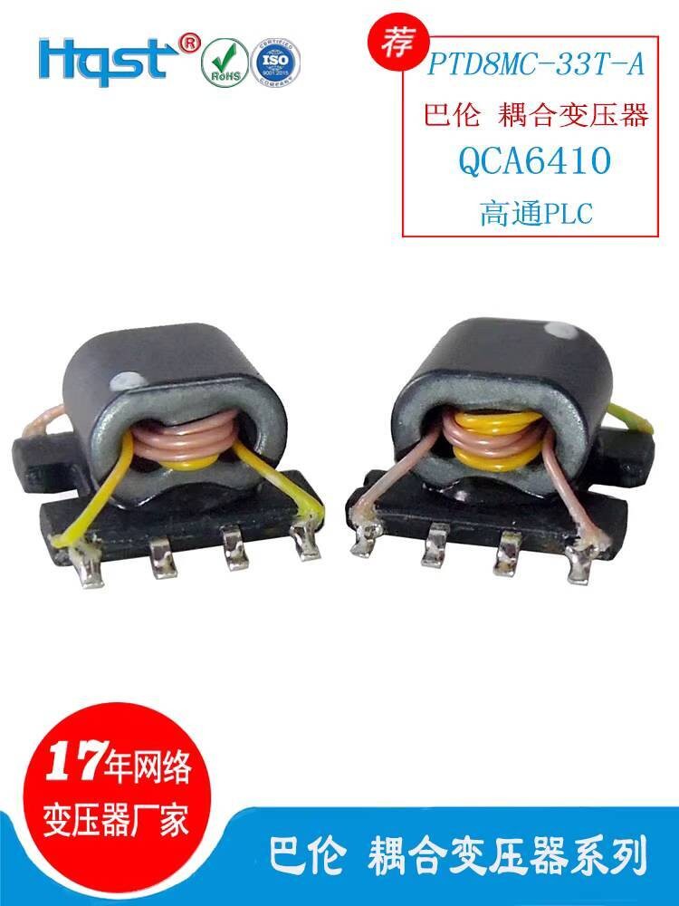 PLC Qualcomm AR7420 Power Cat Carrier Coupling Transformer SMD Strong ...