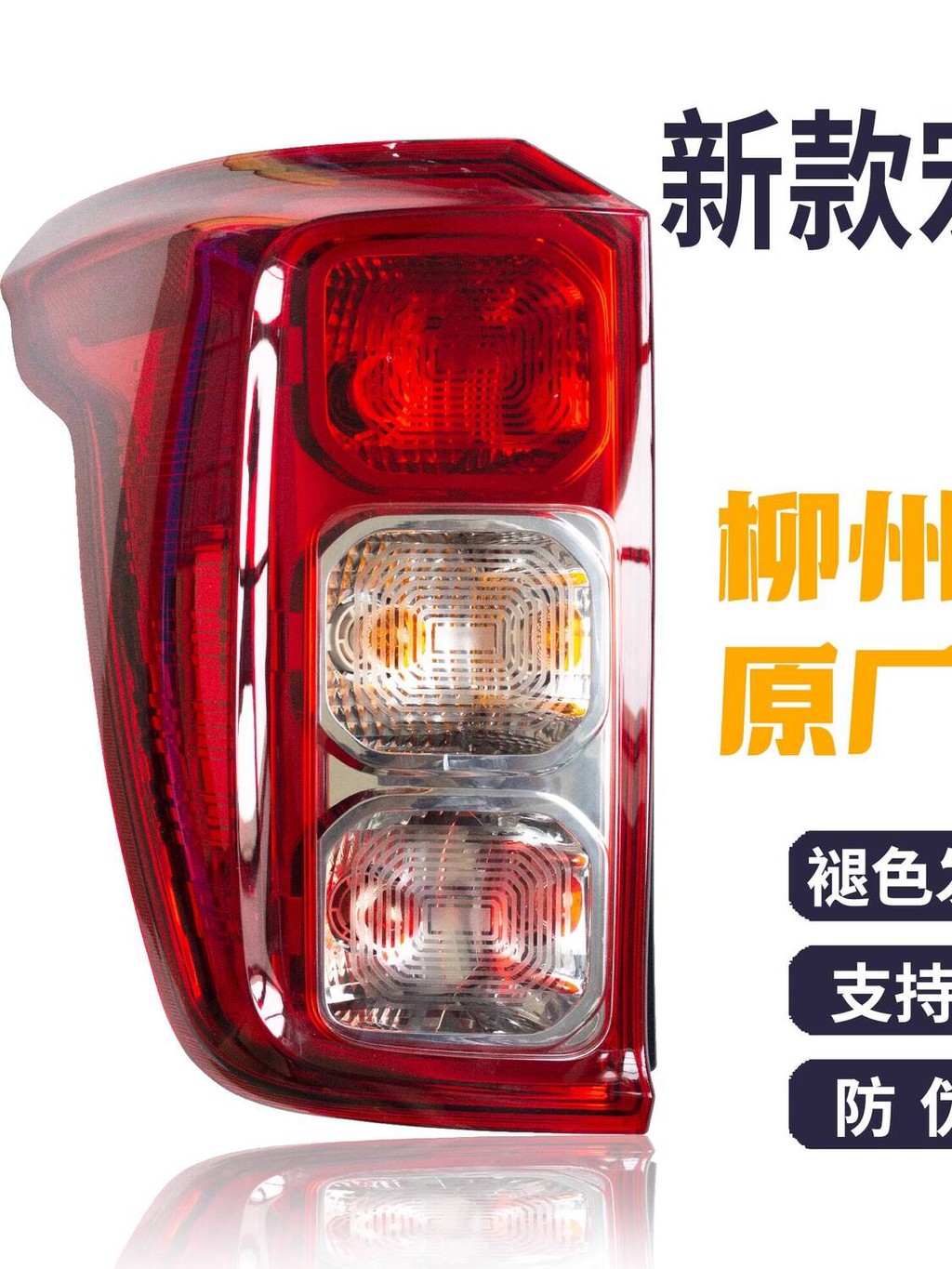 Original Factory 18-21 New Model Wuling Hongguang S Rear Tail Light ...