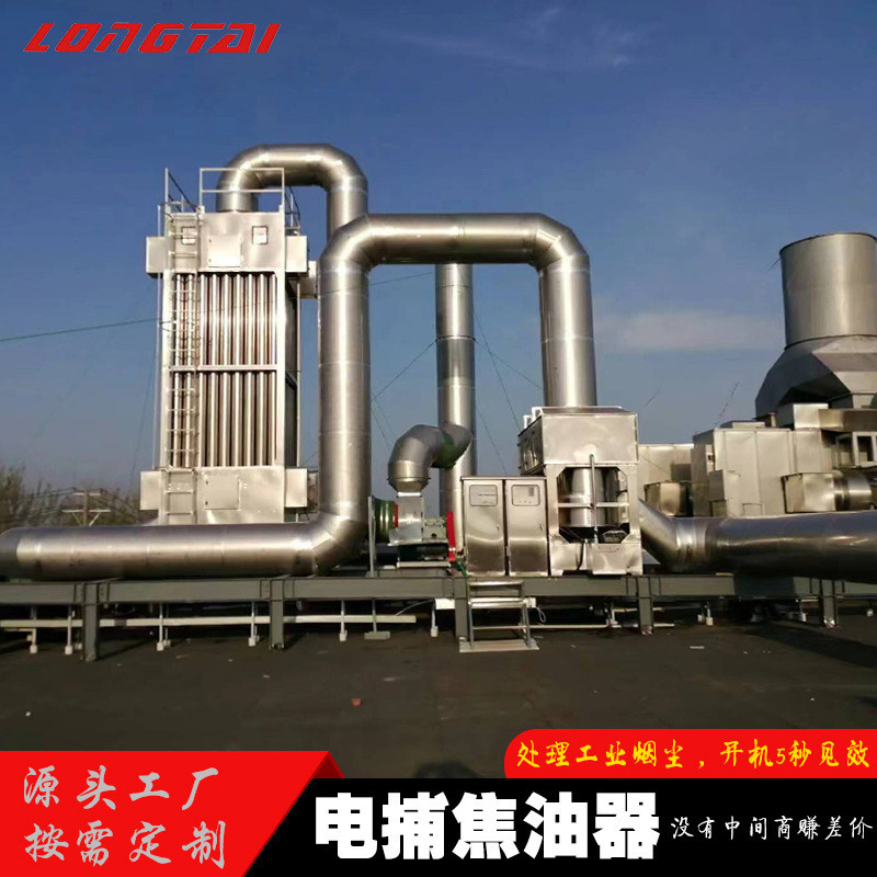 Industrial Electric Tar Trap Wet Electrostatic Dust Collector High ...