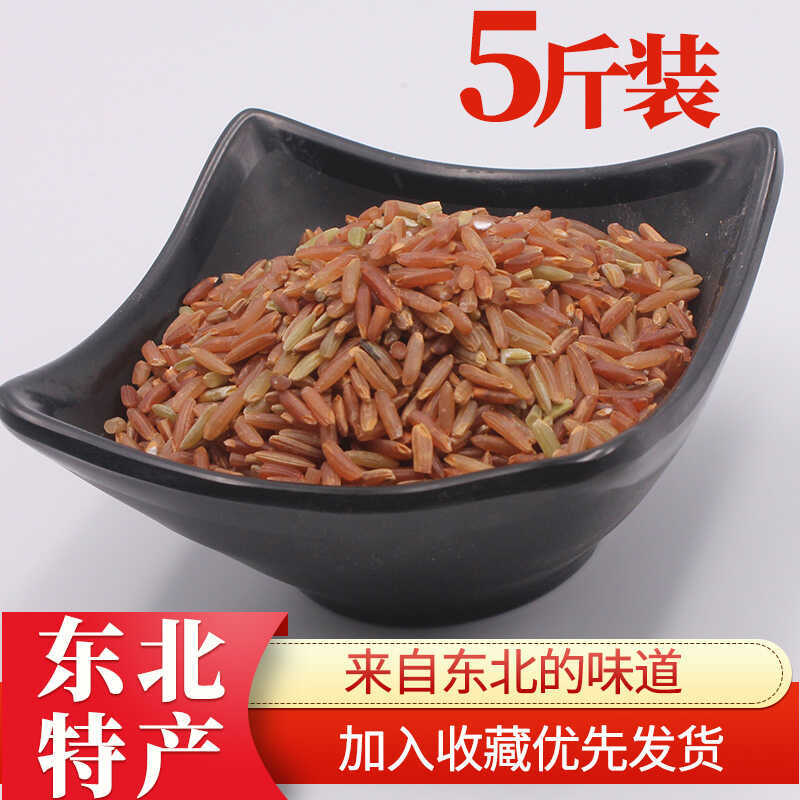 New Farmhouse Self-produced Japonica Red Blood Brown Rice Five Grains ...