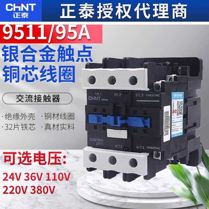 CHNT Chint High Current Relay CJX2-9511 220V/380VAC Three Single Phase ...