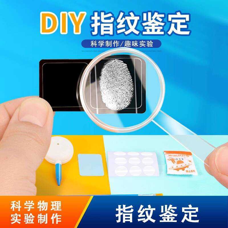 Fingerprint Identification Science Experiment Technology Small Creation ...