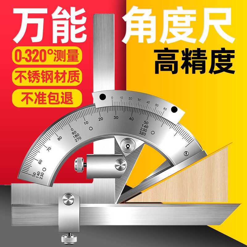 Universal Angle Ruler 320 Multi-Functional High-Precision Stainless ...