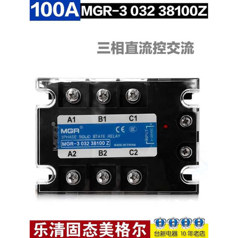 Megel Three-Phase Solid State Relay DC Control AC MGR-3 032 38100Z 100A ...