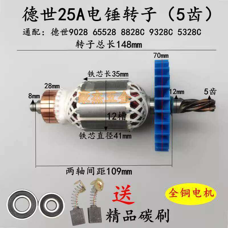 25A Rotor Compatible wit DeSi Oudelong Racing Tunder Horse 9028 65528 ...