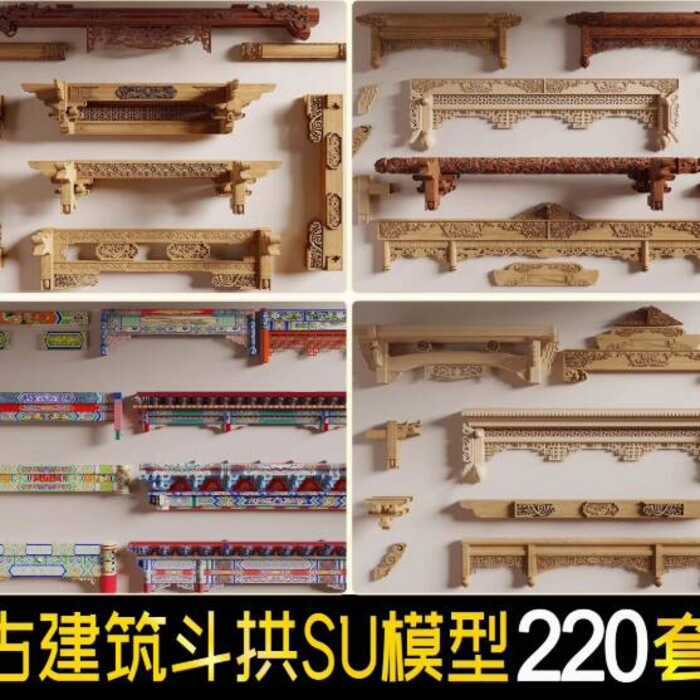 SketchUp Master Chinese Ancient Architecture Dougong Decomposition ...