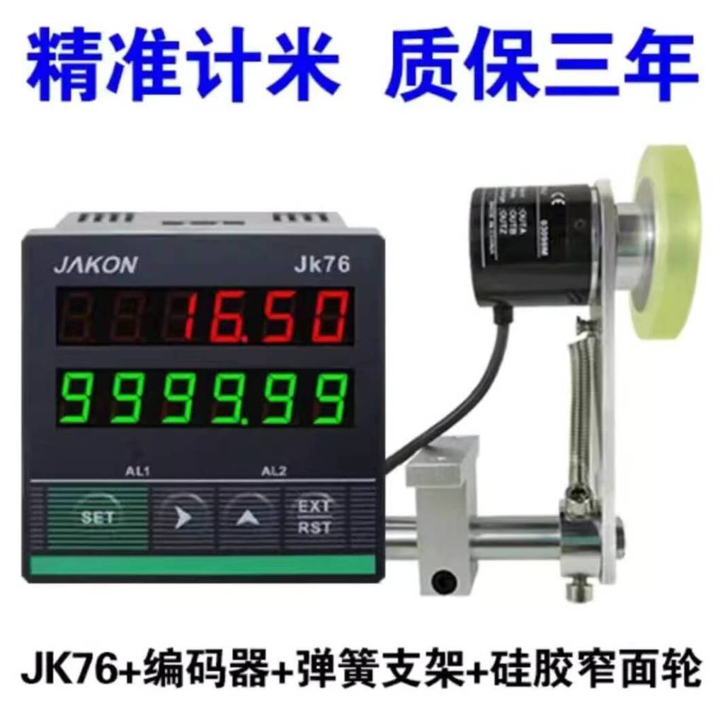 ☑♥ Edge Banding Machine Meter Counter Roller Type High Precision ...