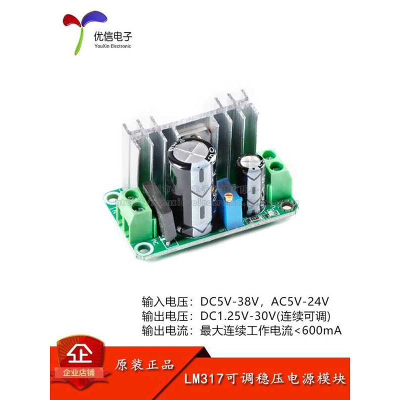 LM317 Regulated Supply Board Adjustable Power Linear Regulator Module ...