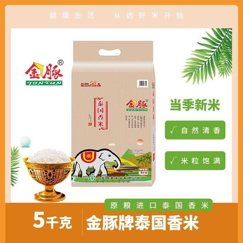 Golden Dolphin Brand Authentic Thai 2.5kg 5kg 10kg Original Long Grain ...