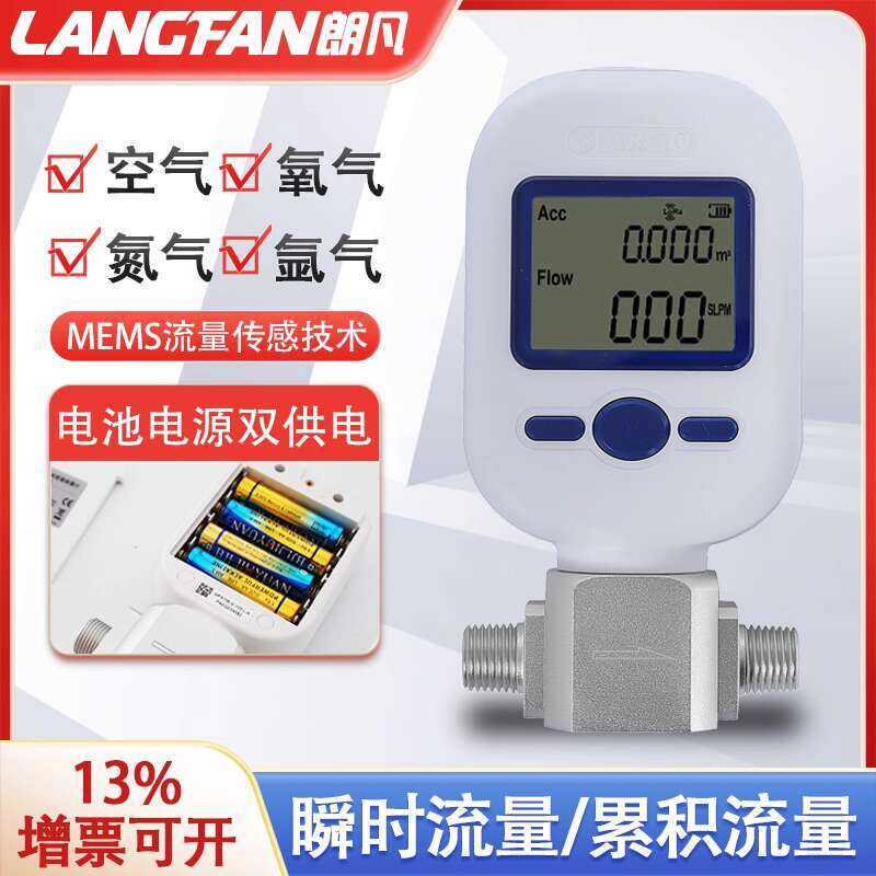 MF57065712 Micro Digital Display Gas Mass Compressed Air Nitrogen ...