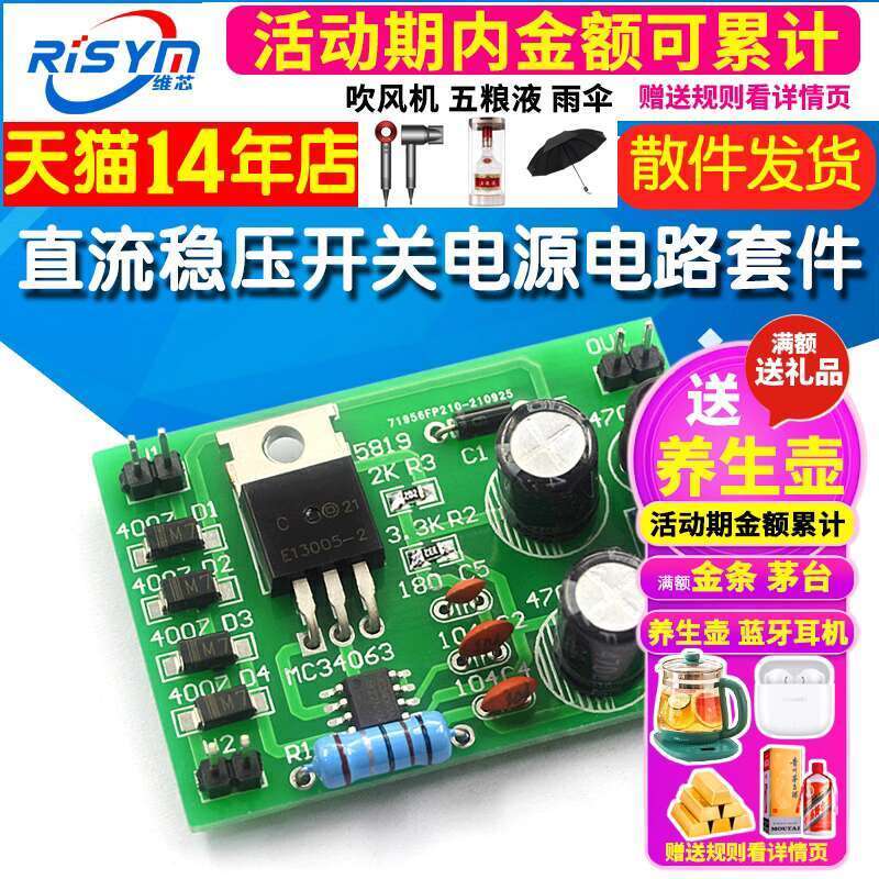Switching Power Supply Circuit Kit Precision Adjustable DC Regulated ...