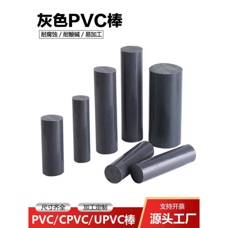 Light Dark Gray PVC Acid and Alkali Resistant CPVC Solid Round ...