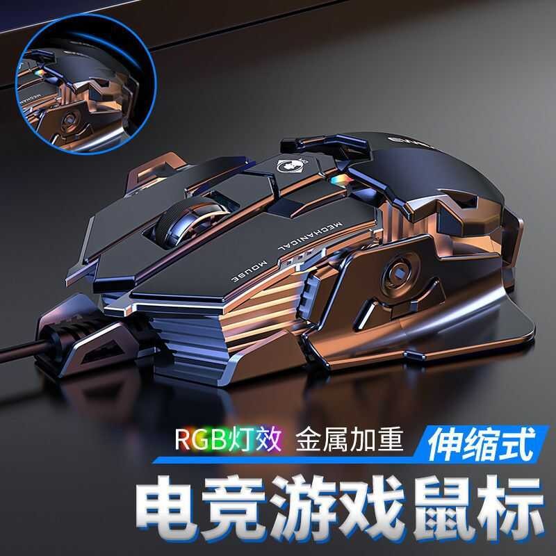 Forerunner 500 Gaming Mouse Wired Mechanical Macro Desktop Computer ...