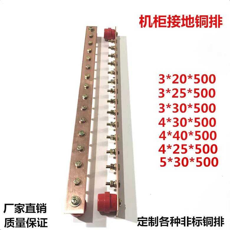 Server Room Rack Mount Bus Cabinet 19 Inch 4*30*500 Standard Grounding ...