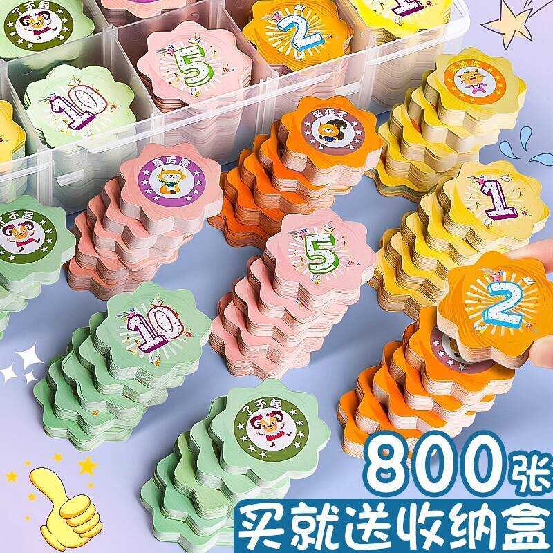 Children's Family Lucky Draw Praise Elementary School Student Reward ...