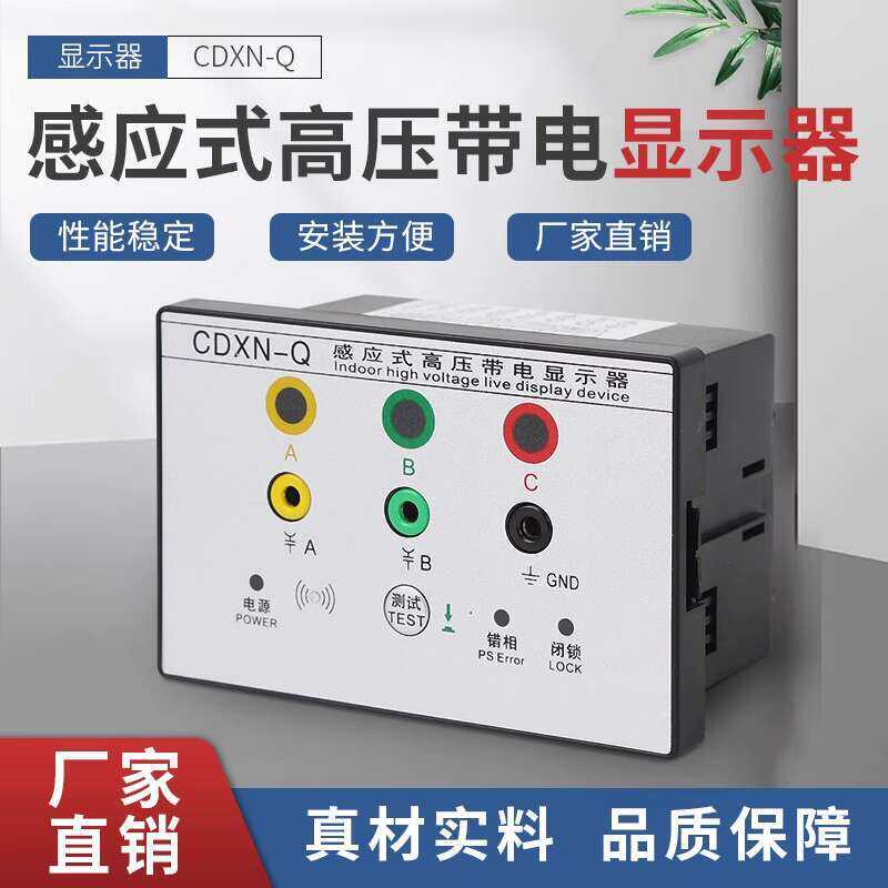 GDSN-Q Inductive High Voltage Display Non-Contact Live Indicator T-Type ...