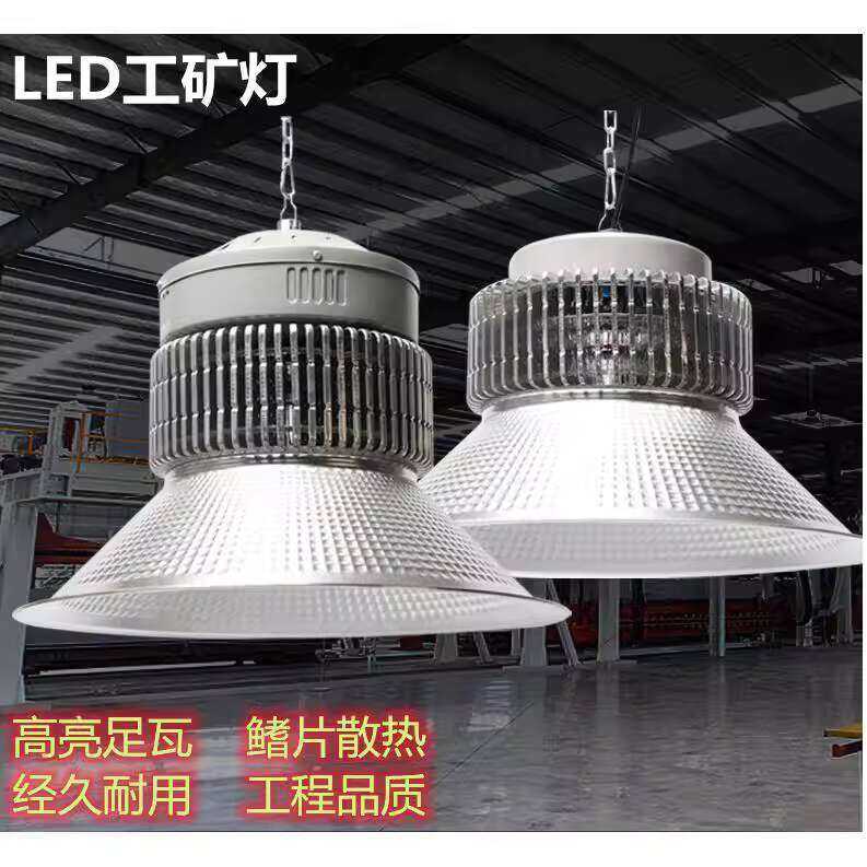 Fin LED High Bay Super Bright 150W 200W Factory Workshop Lighting ...