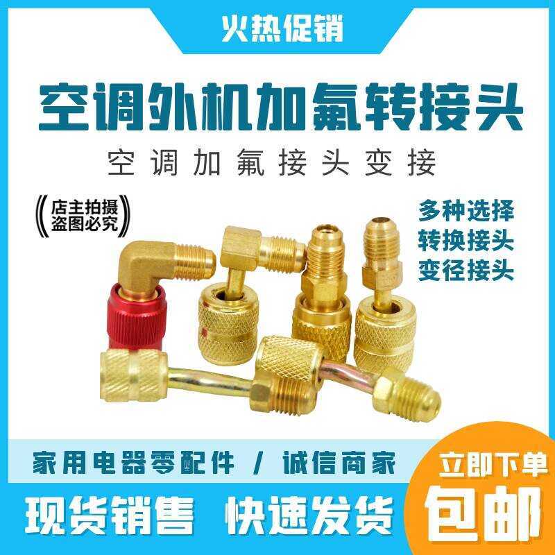 Air Conditioner R22 Charging Metric to Imperial R32 Connector R410 Head ...