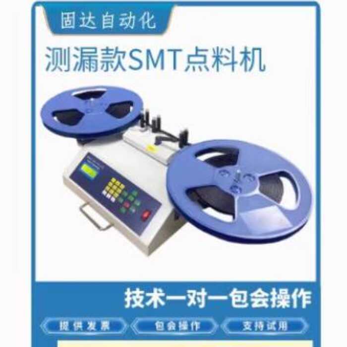 SMD Parts Counter Fully Automatic Material Counting Machine IC Counting ...