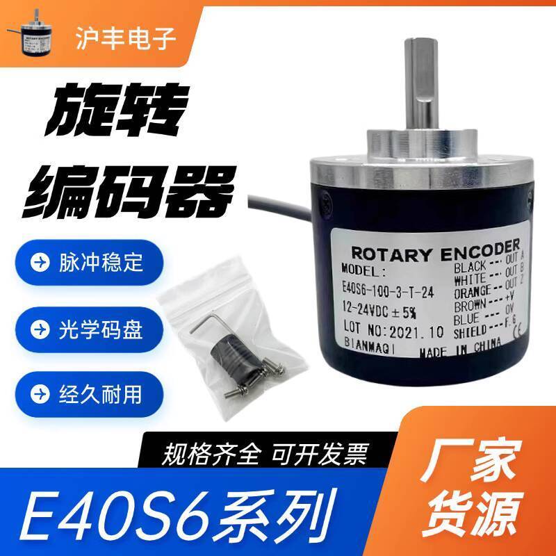 ☑♥ E40S6-2000-3-N-24 Brand New Incremental Rotary Encoder ABZ Three ...