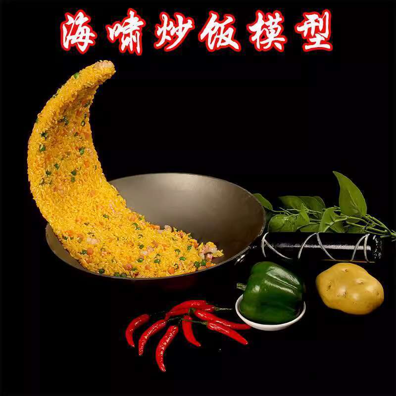 CODCOD ☑♥ Internet Celebrity Wave Fried Rice Fake Egg Fried Rice ...