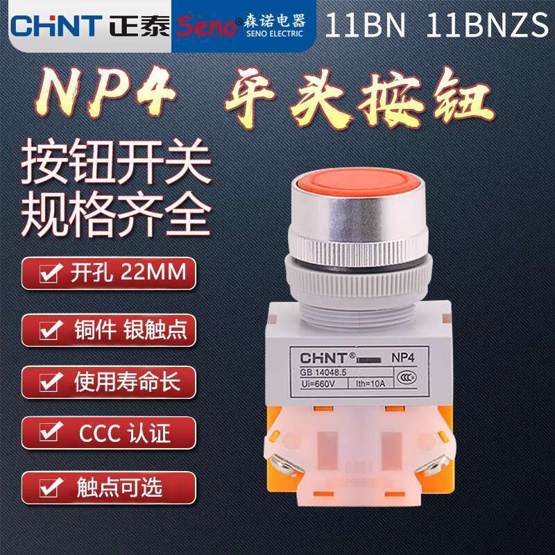 CODCOD Chint Push Button Switch NP4-11BN Self-Resetting Self-Locking ...