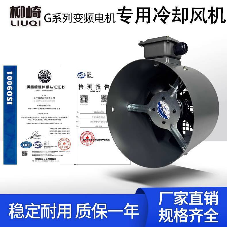 ☑♥ G-90A Inverter Motor Cooling Fan 380V Three-phase Speed Regulation ...
