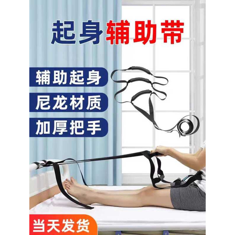 Elderly Stand Up Aid Device Bedridden Paralyzed Patients, Rope, Power ...