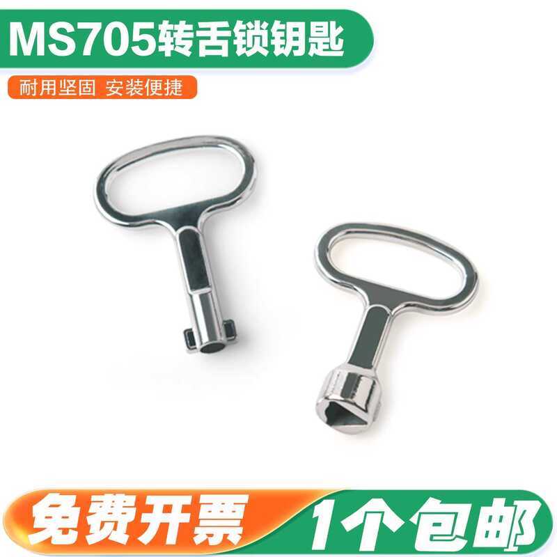 MS705 Tongue Triangle Flat Distribution Box Switch Cabinet Fire Hydrant ...