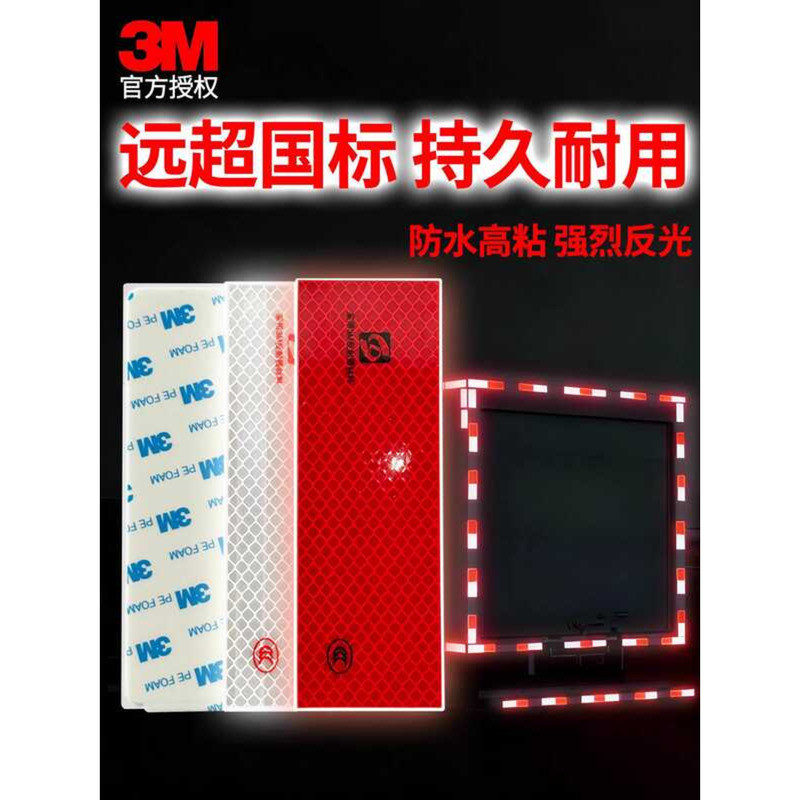 3M Sheet for Van Truck Reflective Sticker Body Plastic Reflector Annual ...
