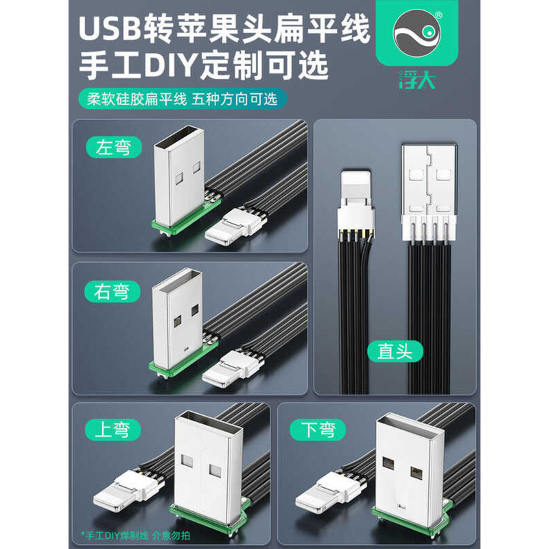 Silicone USB Flat Cable Double Bend Head Pd20w Fast Charge Line ...