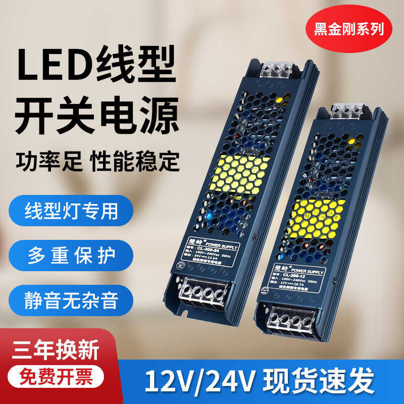 LED Linear Transformer 220V to 12V 24V 48V Switching Power Supply for ...