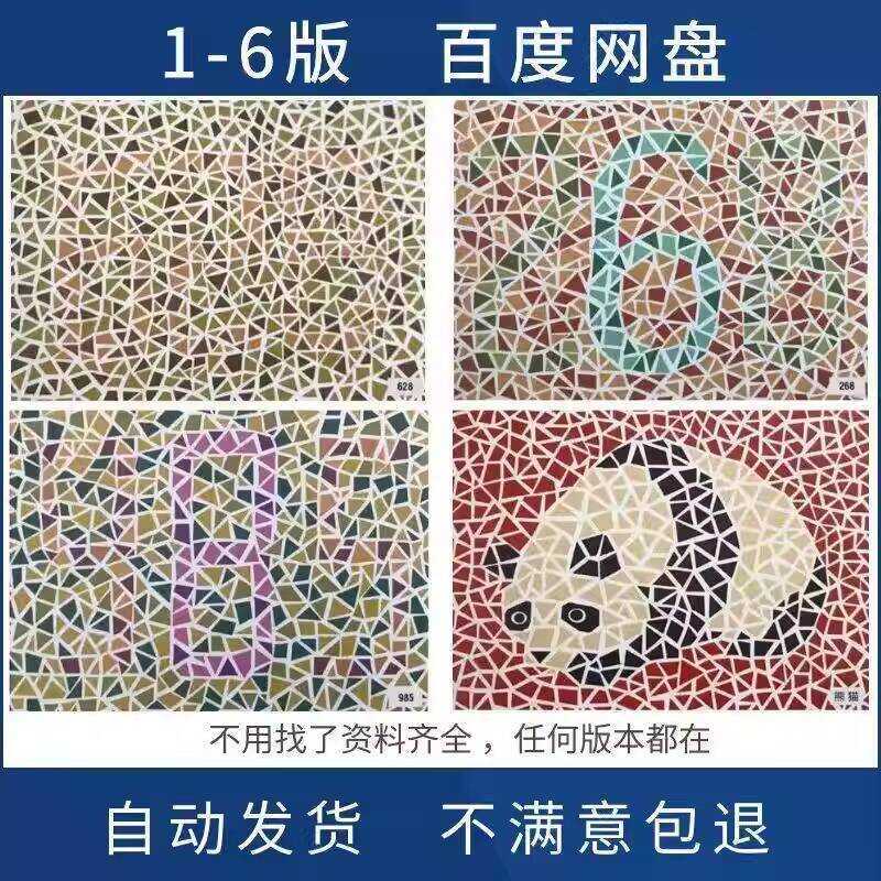 Check Electronic Full Set Vision Version 1-6 Color Weakness Blindness ...