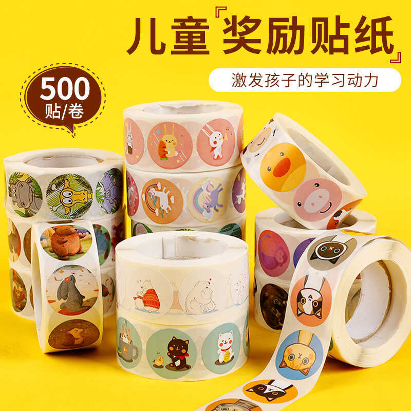 Children's Reward Tape Kindergarten Kids Praise Stickers Cute Cartoon ...