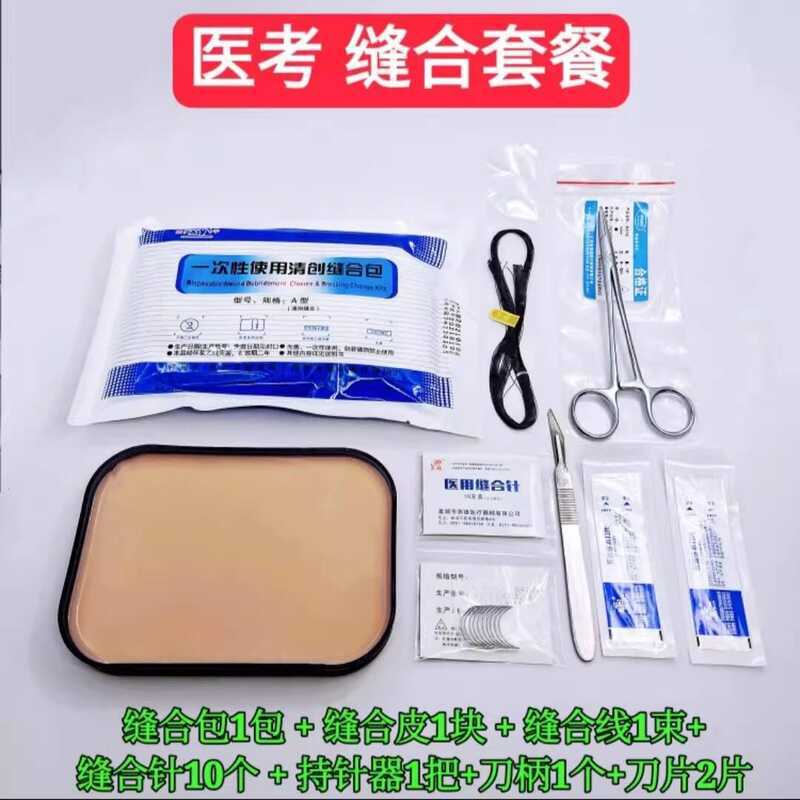 Huaxi Wei'an Debridement Abscess Wound Incision Drainage Dressing ...
