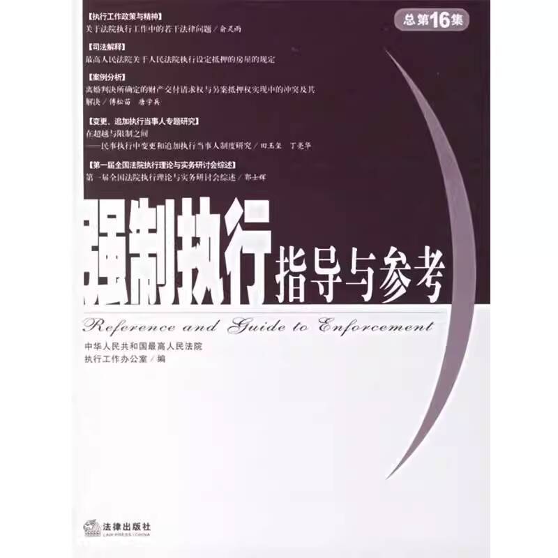 COD Authentic Enforcement Guide and Reference 2005, Volume 4 - Total ...