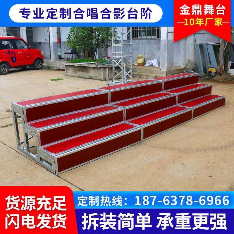 Three-Layer Movable Folding Stage Step Ladder School Chorus Stool ...